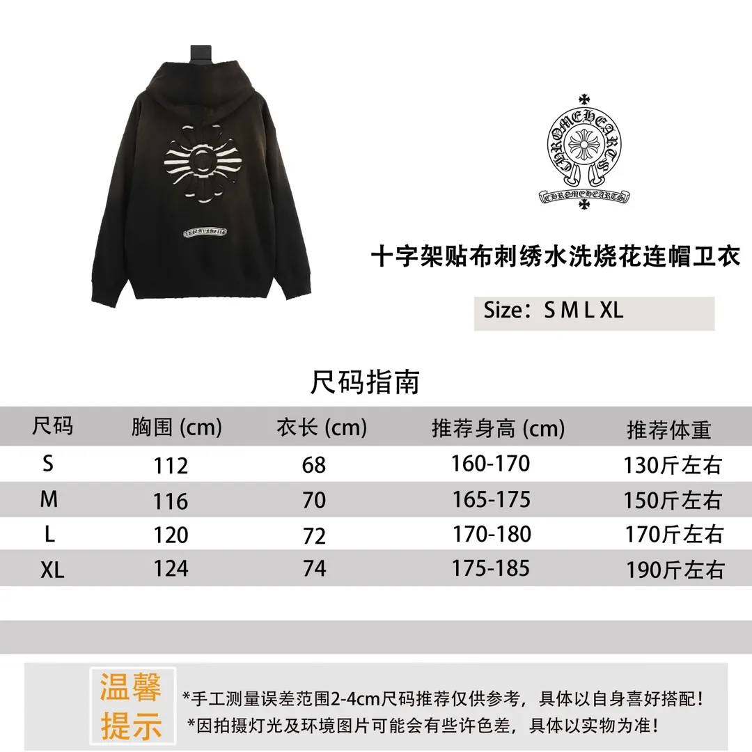 ￼ Chrome Hearts Heavy Industry Cross Logo Patch Embroidery Washed Burnt Flower Hooded Sweatshirt Size Reference # P580